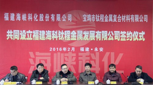 簽約儀式現(xiàn)場(chǎng)。