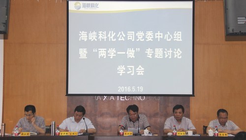 25　　　　黨委中心組暨“兩學(xué)一做”學(xué)習(xí)專題討論學(xué)習(xí)會(huì)、黨組書記工作例會(huì)、講黨課 087[2].jpg