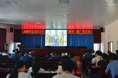 龍巖分公司廉潔從業(yè)教育暨“兩學(xué)一做”學(xué)習(xí)會，黨員觀看浙江省委、省紀委出品，中紀委推薦廉潔動漫片《鄭義門》。葉莉攝[3].jpg