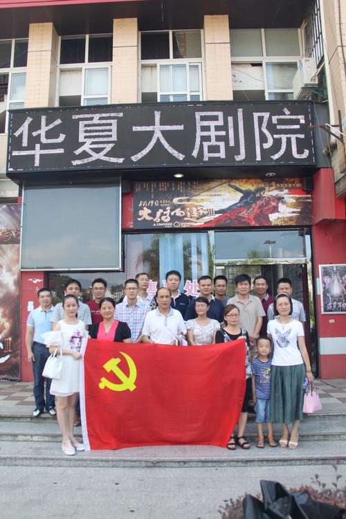 公司總部機(jī)關(guān)支部組織黨員觀看抗戰(zhàn)片《絕戰(zhàn)��?032[3].jpg