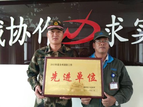 東諾公司：消防榮譽[3].jpg