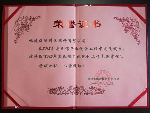 榮譽(yù)證書(shū)(公司)[2].jpg