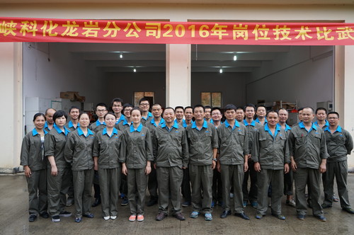 海科龍巖分公司崗位技術(shù)比武，圖為評(píng)委與機(jī)電人員合影。葉莉 攝[2].jpg