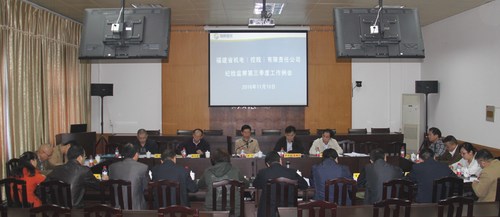 省機(jī)電控股公司紀(jì)檢監(jiān)察會(huì)議在我司召開(kāi) 051[3].jpg