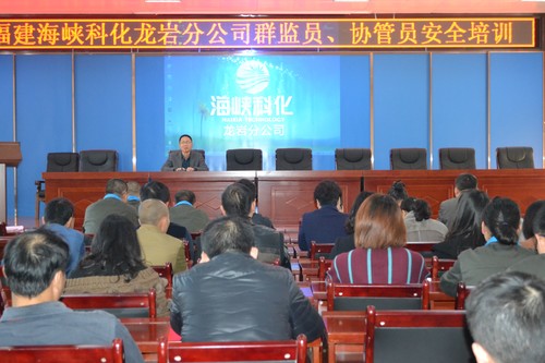 蘇艷麗：龍巖分公司開展四季度群監(jiān)員、協(xié)管員培訓活動.圖為分公司黨委書記熊林輝同志為第四季度群監(jiān)員、協(xié)管員培訓作動員講話[2].jpg