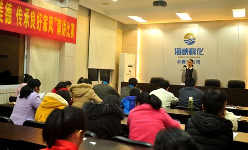 永春分公司舉行“弘揚(yáng)傳統(tǒng)美德、傳承良好家風(fēng)”演講比賽活動(dòng)。（陳宏金）[3].jpg