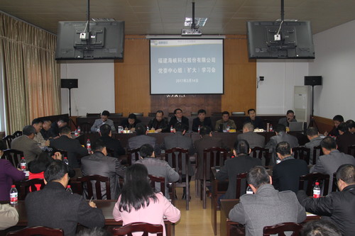 公司召開黨委中心組學(xué)習(xí)擴(kuò)大會(huì)、黨政聯(lián)席會(huì) 009[3].jpg