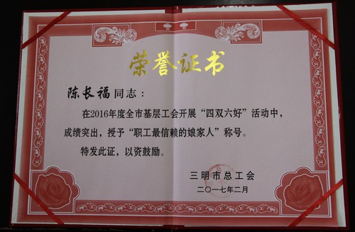 張思承：榮譽(yù)照片.jpg