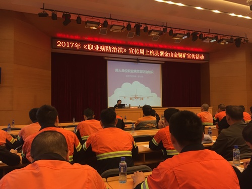 林敏杭：《職業(yè)病防治法》宣傳周知識培訓(xùn).jpg