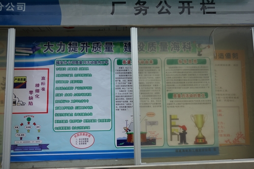 潘文生：通過(guò)宣傳欄宣傳教育.jpg