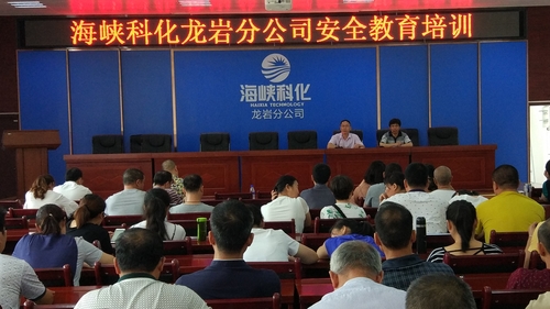 雷韜：龍巖分公司利用金磚會議停產(chǎn)期間開展安全教育培訓(xùn)。徐敬華攝.jpg
