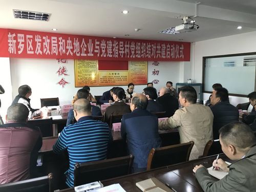 龍巖分公司黨組織參與“新羅區(qū)發(fā)改局和央地企業(yè)、黨建指導村黨組織結對共建啟動儀式”.jpg