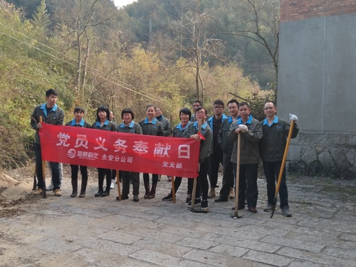 圖：陳江花  文：林艷紅 用平凡的堅持踐行十九大精神--永安分公司黨委持續(xù)開展黨員義務奉獻日活動1.jpg
