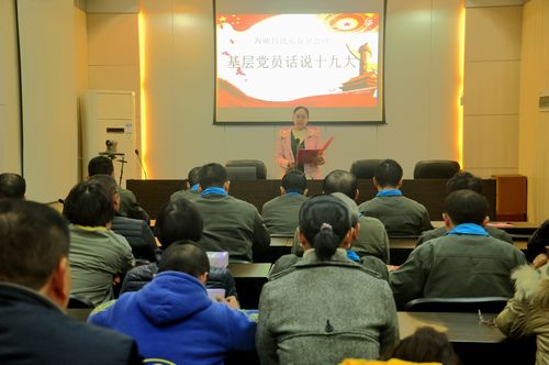 陳宏金：永春分公司舉行基層黨員話說十九大演講活動。.jpg