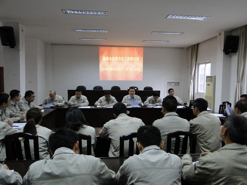 吳泉艷：圖為安全生產(chǎn)（擴(kuò)大）會(huì)議現(xiàn)場(chǎng).jpg