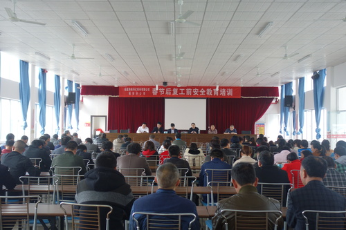 潘文生：春節(jié)后復(fù)工教育培訓(xùn)現(xiàn)場(chǎng).jpg