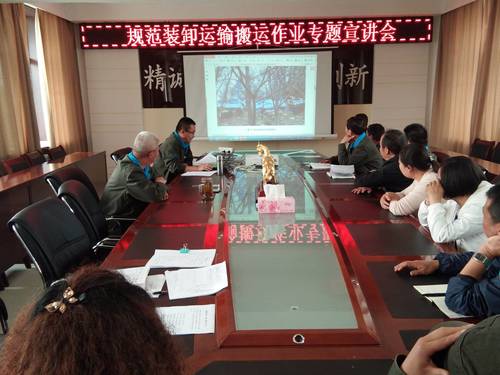 李東海：海西東諾公司召開規(guī)范裝卸、運輸、搬運作業(yè)專題宣講會.jpg