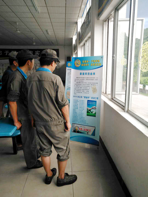 福安分公司舉辦質量月主題板報展.jpg