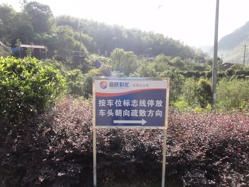 永安分公司進一步規(guī)范機動車輛停放秩序.jpg