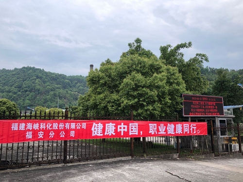 通過LED顯示屏與橫幅宣傳職業(yè)病防治知識.jpg