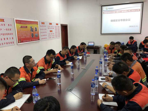 羅曉恒-富興上杭分公司組織全體涉爆人員開展爆破安全專題分析會(huì)1.jpg