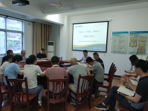揭麗娥-富興建設公司黨支部開展“悟初心、守初心、踐初心”主題黨日活動.jpg