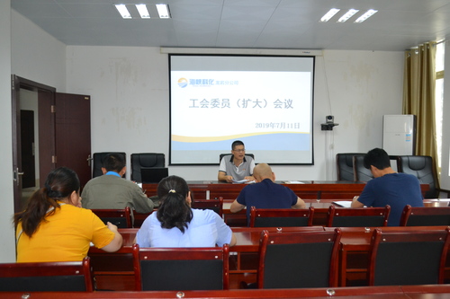 蘇艷麗：龍巖分公司召開工會委員（擴大）會議，開展“不忘初心、牢記使命”主題教育學習，部署下階段工會工作.jpg