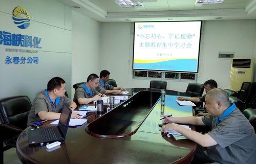 劉敏：永春分公司主題教育中心組學習。.jpg