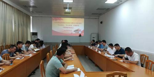 王俊欽：主題教育調研座談會.jpg