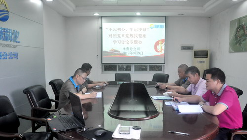 陳宏金：永春分公司黨委召開“對(duì)照黨章找差距”學(xué)習(xí)交流會(huì)_調(diào)整大小.jpg
