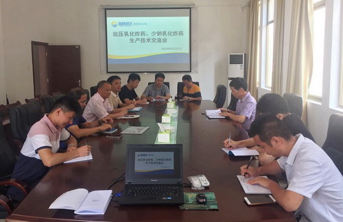 羅培煒：公司副總工程師華富春一行到龍巖分公司開(kāi)展工業(yè)炸藥技術(shù)合作交流會(huì)_調(diào)整大小.png