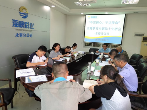 劉敏 永春分公司召開專題民主生活會(huì)_調(diào)整大小.jpg