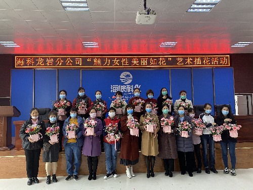 張力燕：龍巖分公司工會女工委組織全司女職工開展“魅力女�?美麗如花”的藝術(shù)插花活動~1.jpg