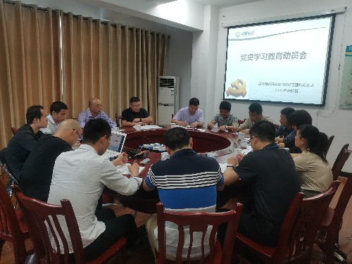 富興建設(shè)-揭麗�?富興建設(shè)公司黨史學習教育動員�?~1.jpg