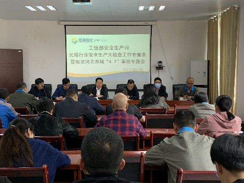 戚永勝：會(huì)議現(xiàn)場(chǎng)~1.jpg