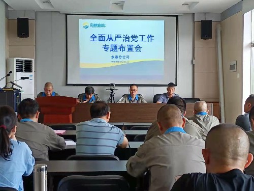 全面從嚴(yán)治黨專題�?.26~1.jpg