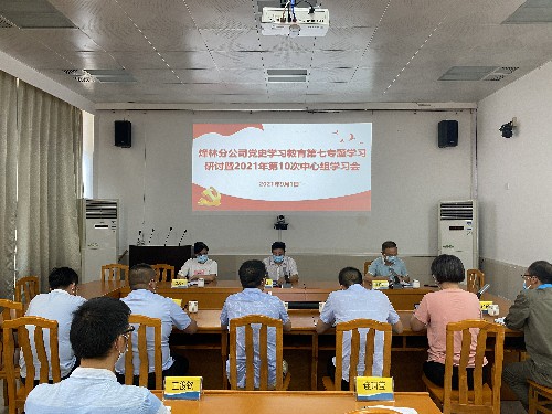 烽林連珂瑩：中心組學(xué)習(xí)現(xiàn)場~1.jpg