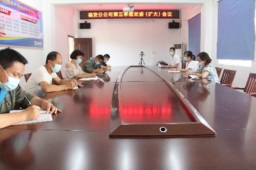福安分公司胡廷淦：圖�?.17日福安分公司第三季度紀(jì)委擴(kuò)大會(huì)議~1.jpg
