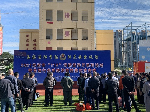 戚永勝：2021年龍巖市�?19”消防宣傳月啟動儀式現(xiàn)場~1.jpg