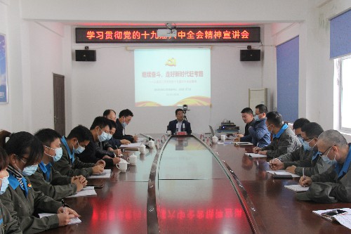 福安分公司胡廷淦：圖�?2�?2日省機電控股公司黨委副書記、總經(jīng)理董飛龍到福安分公司宣講黨的十九屆六中全會精神~1.jpg
