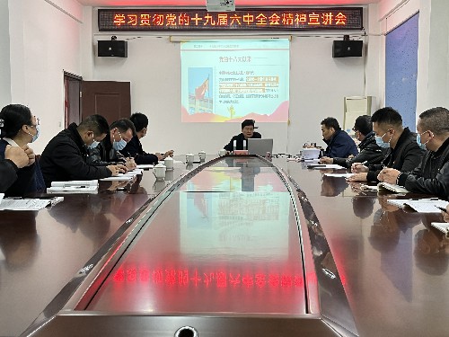 福安分公司盧春雨：圖�?2�?0日海峽科化公司黨委委員、紀(jì)委書記何浦寨到福安分公司宣講黨的十九屆六中全會(huì)精神~1.jpg