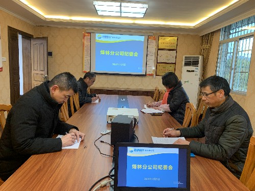 烽林王俊欽：烽林分公司召開(kāi)2022�?月份紀(jì)委會(huì)~1.jpg