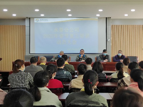 復工動員大會~1.jpg