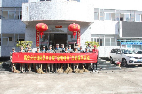 福安分公司胡廷淦：圖�?�?日福安分公司團總支雷鋒月系列活�?~1.jpg