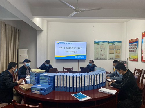 富興建設(shè)+李紫�?海峽科化富興建設(shè)公司完成2021年度安全生產(chǎn)標(biāo)準(zhǔn)化企業(yè)達(dá)標(biāo)考評.jpg