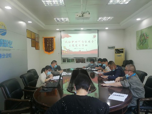 海科永春 林雙�? 永春分公司后勤黨支部開展“我和新時代國家安全”主題黨日活動~1.jpg