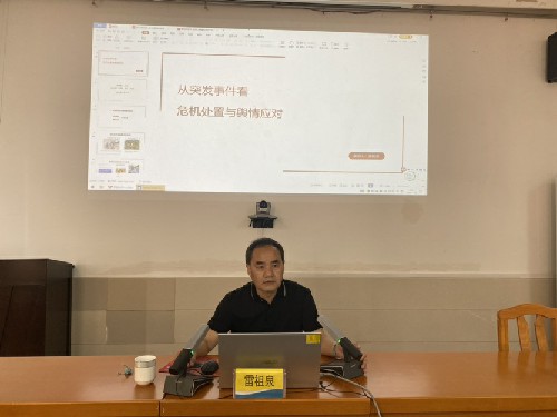 (建議采用)烽林連珂瑩：意識形態(tài)和輿情應(yīng)對處置專題輔導(dǎo)講座.jpg