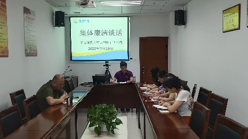 省民爆公司黨支部 劉敏 省民爆公司扎實開展廉政談話，筑牢廉潔自律防線2（集體廉政談話）~1.jpg