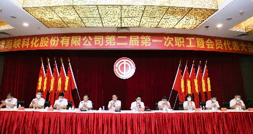 微信圖片_20220831155226（主席臺(tái)照片）~1.jpg