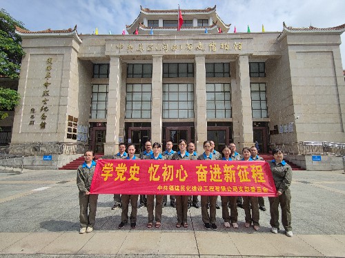民化建設(shè)+鐘志�?海峽科化民化建設(shè)公司開展“學黨史、憶初心、奮進新征程”主題黨日活動~1.jpg